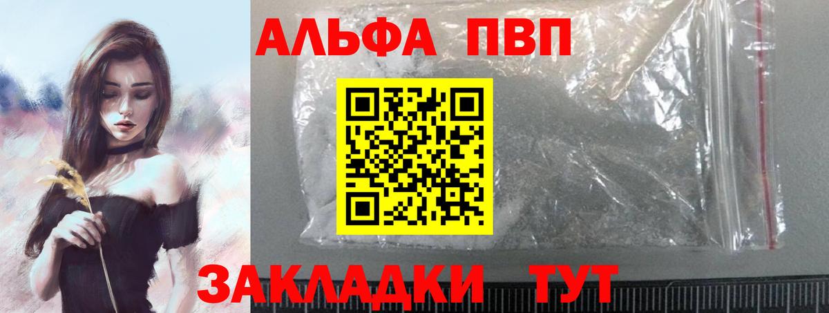 Alfa_PVP крисы CK  Вход с VPN  Благодарный  Alfa_PVP VHQ 