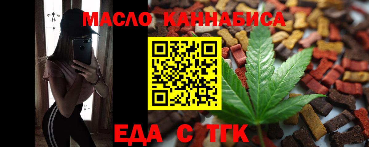 Благодарный  Cannafood марихуана  Вход с VPN 