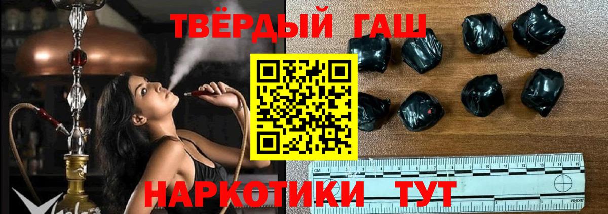 ГАШ  Вход с VPN  Гашиш гарик  Благодарный  ГАШИШ Cannabis 