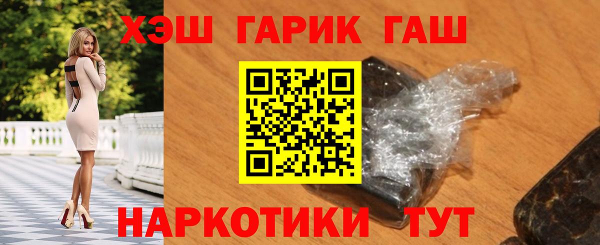 Гашиш гашик Благодарный