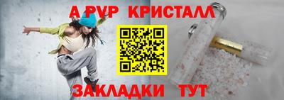 альфа пвп VHQ Старая Купавна