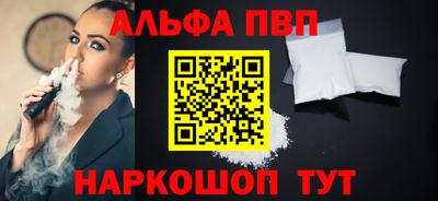 альфа пвп VHQ Старая Купавна
