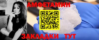 амф Ставрополь