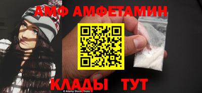 амф Ставрополь