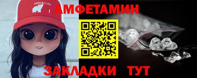 амф Ставрополь