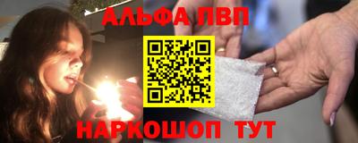 альфа пвп VHQ Старая Купавна