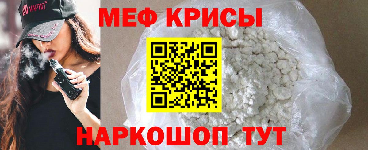 Мефедрон mephedrone  МЯУ-МЯУ 4 MMC  Вход с VPN  Меф  Благодарный 