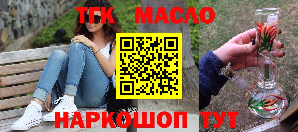ТГК жижа  Вход с VPN  Благодарный 